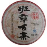 【班章古树】2011年