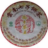 【乔木茶王】2005年