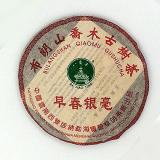 【早春银毫】2006年 